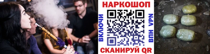 Наркошоп купить Марихуана АМФЕТАМИН Кокаин ГАШИШ МЕФ Лебедянь