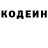 Кодеин Purple Drank ASM_FF