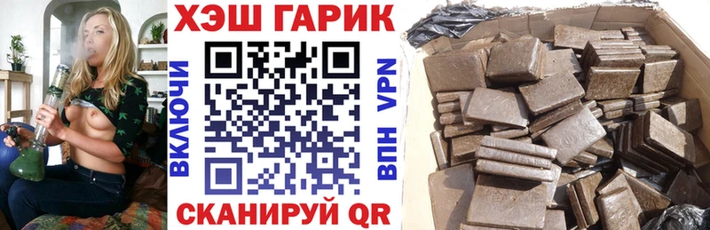 ГАШ гашик  Купить закладки  Лебедянь 