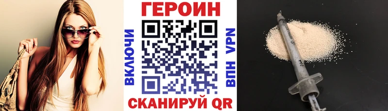 Героин Афган  Купить закладки  Лебедянь 