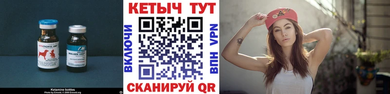 Купить закладки Лебедянь КЕТАМИН ketamine