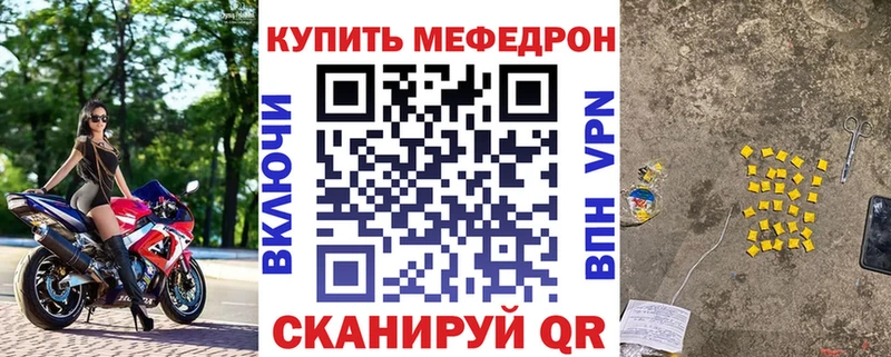 Меф мяу мяу  Лебедянь