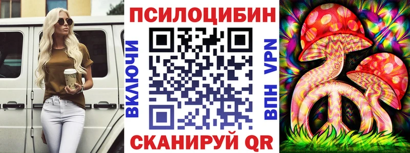 Псилоцибиновые грибы ЛСД  Купить где  Лебедянь 